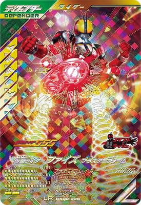 仮面ライダーファイズ　ブラスターフォーム Kamen Rider Faiz Blaster Form［2］ | Battle Spirits Wiki